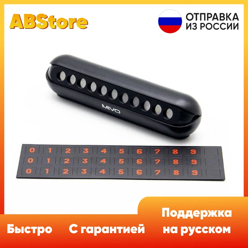 Car parking phone number card Mivo MZ10 with magnetic numbers on the dashboard in plate holder for communication driver case of difficult travel paid