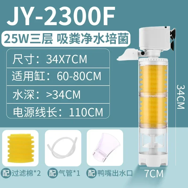 JY-2300 25W
