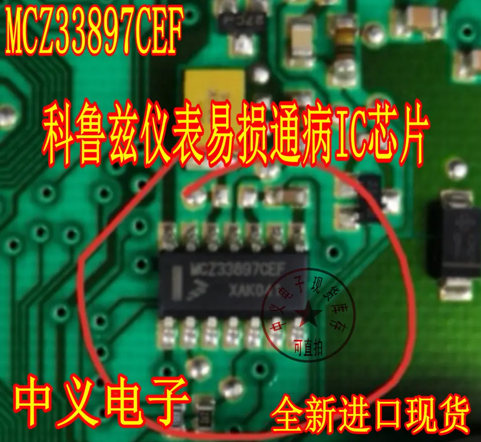 

Free shipping MCZ33897CEF IC 10PCS