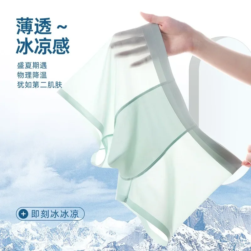 SummerunderwearseamlessicesilkboyshortfileantibacterialthinquickdryingboyboxersA