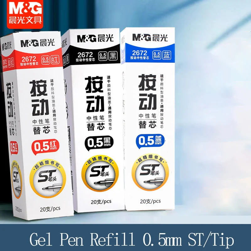 M&G 클릭형 젤 펜 리필 0.5mm ST 팁 속건성 잉크 대용량 검정 빨강 파랑 학생 시험용 학교 용품