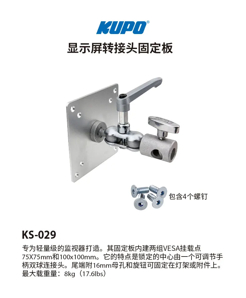 KUPO KS-029 display adapter festen platte universal joint VESA aufhänger  standard 16mm loch halterung - AliExpress
