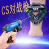 Laser Tag Gun Set Shootting Battle Game Electric Infrared Laser Gun Team Battle Weapon Pistols Gift For Child 1