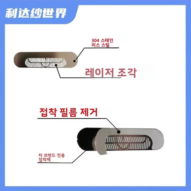 304 스테인레스 스틸 모기 방지 창 스크린 메쉬 홀 스티커 배수구 물 흐름 구멍 차단 스티커 가정용