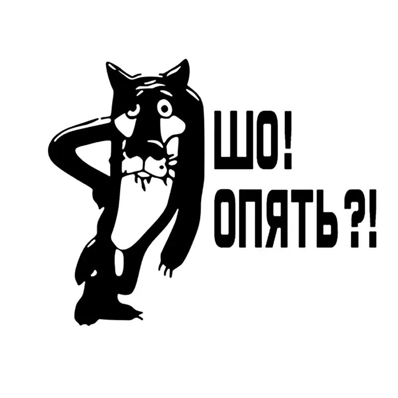 Sticker Bathroom Toilet Decor Living Room Cabinet Home Decoration Decals Beautify Self Adhesive Mural Russian Funny Wolf B38 for wall stickers,toilet stickers