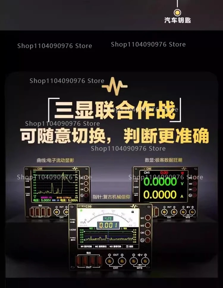 C09 waveform ammeter, multiple digital display modes, charge detection/voltage m