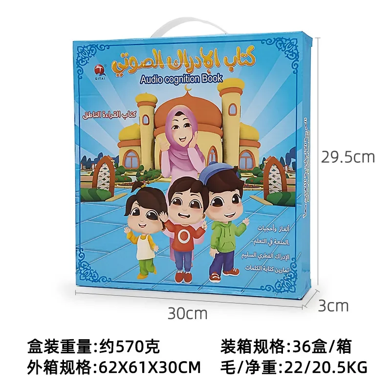 New Arabic English Point Reading Children's Early Childhood Education E-book Smart Learning Toys Audible Book Birthday Gift 5