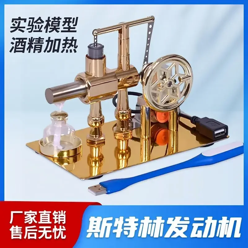 Stirling Engine Generator Steam Engine Physics Experiment Popularization Science Making Toy Model Small