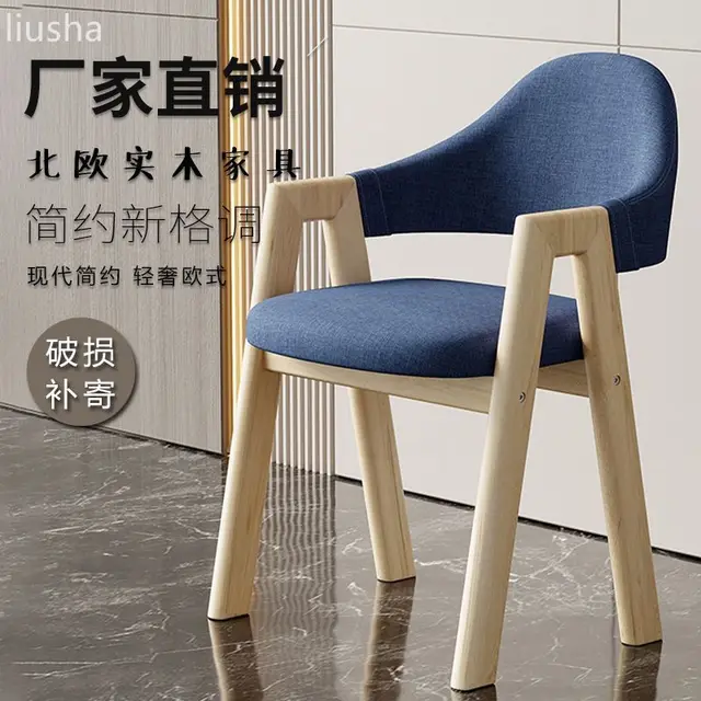 Solid Wood Dining Chair - Backrest Design