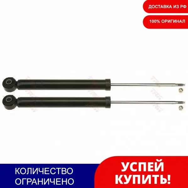 Амортизатор Vw Touran 03- Зад.Газ.(К-Т Л./Пр. Цена За 1шт.) TRW арт. JGT462T | Автомобили и