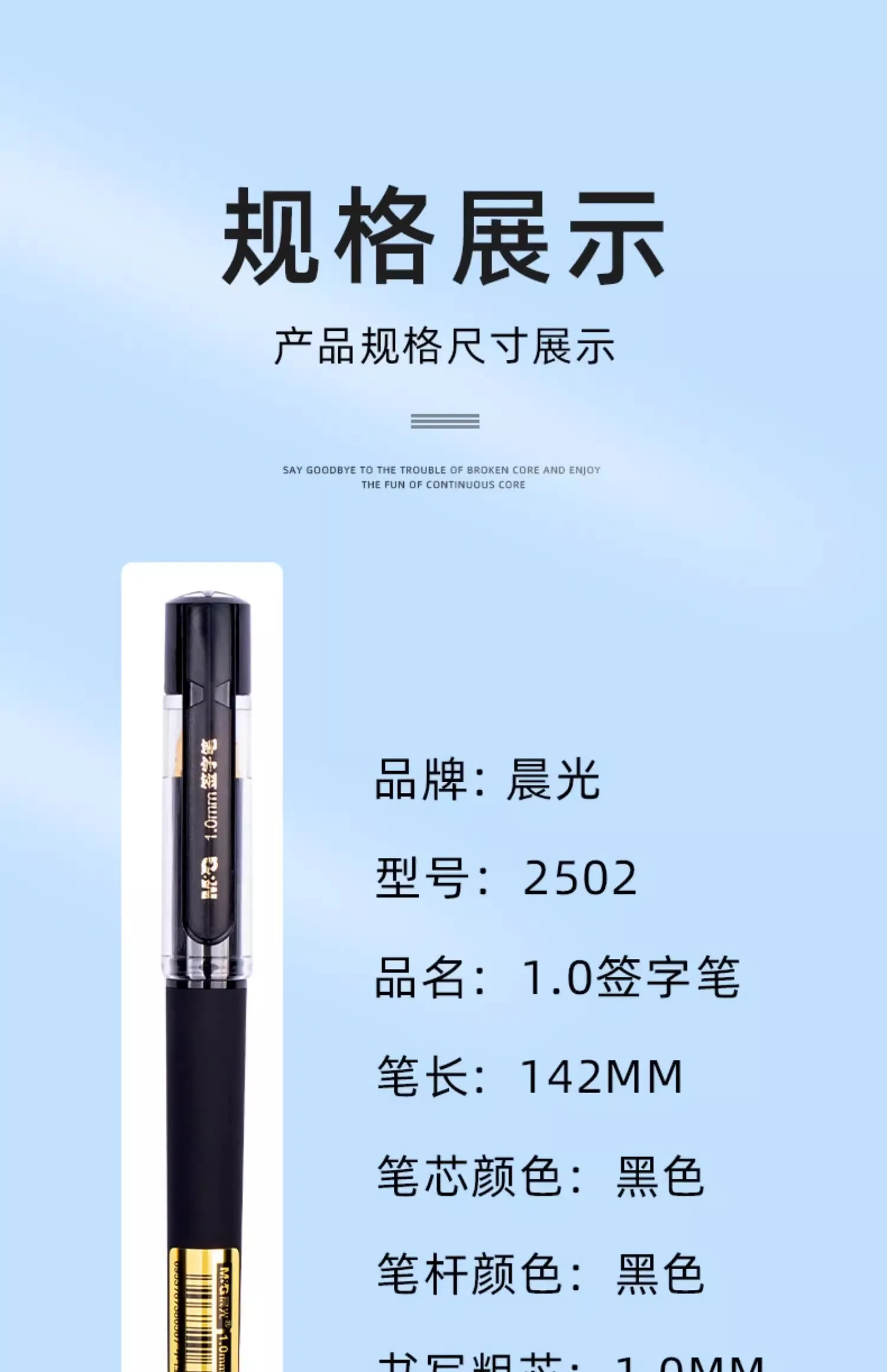 M&G Gelstift mit grober Spitze, 1,0 mm, glattes Schreiben, austauschbare Nachfüllungen, flexibles Lackfass, geeignet für Studenten usw – Detail 11