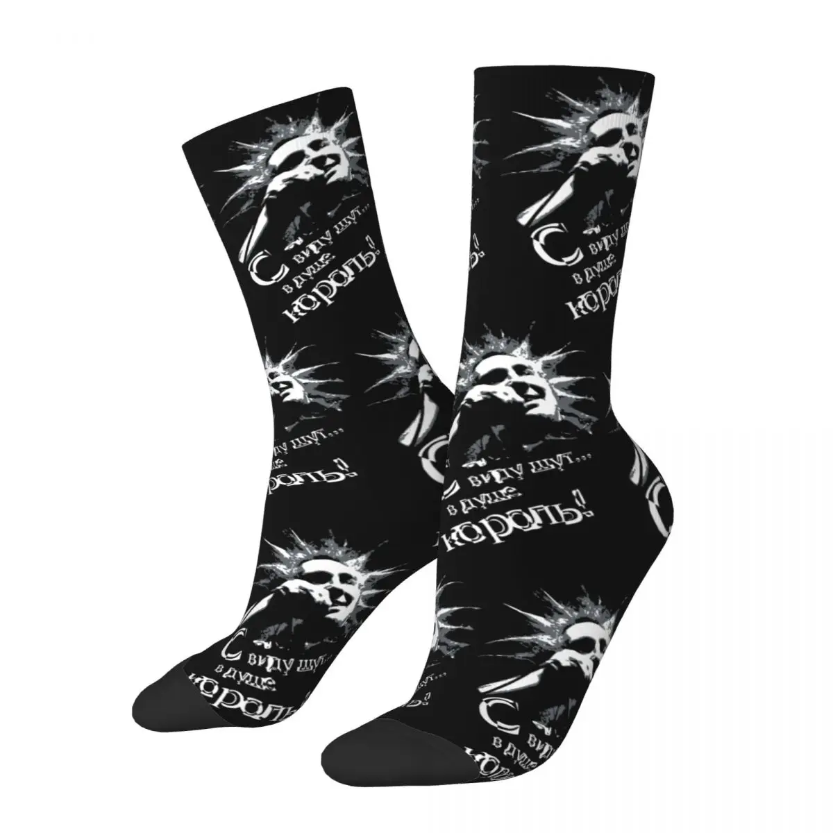 

Mikhail Gorsheniov Korol I Shut Merch Socks Non-slip High Quality Long Socks Cute for Womens Gift Idea