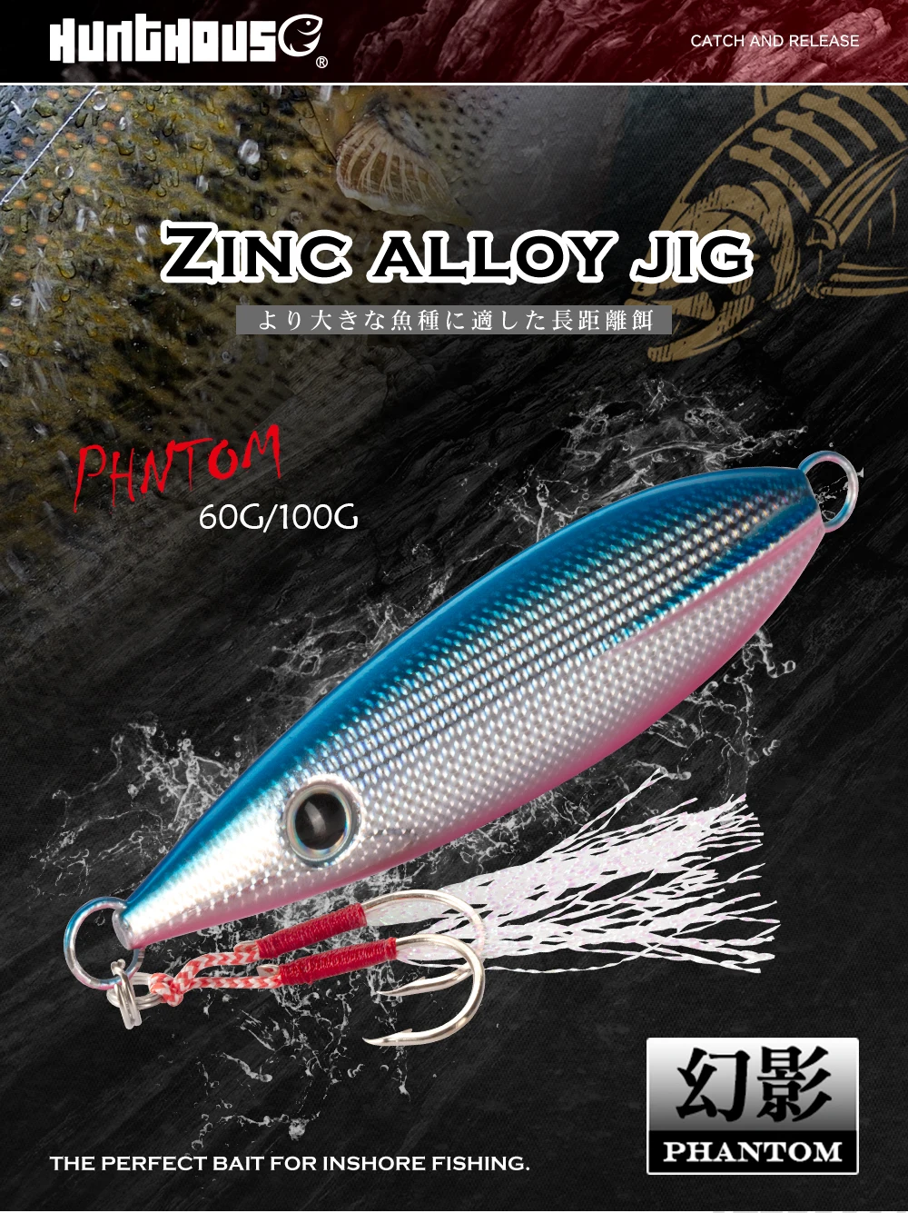 Hunthouse Trolling-Jigging-Angelköder, harter Köder, 90 mm/60 g, 105 mm/100 g, sinkende Zinklegierung, Slow Jig, Salzwasser, für Thunfisch, Bass, Angelzubehör – Detail 3