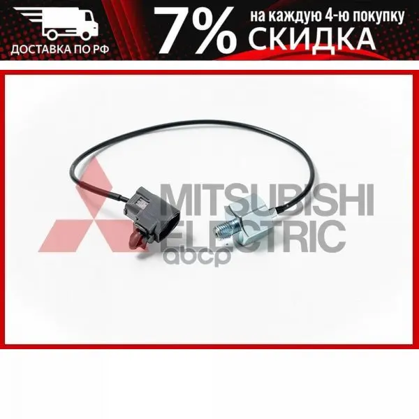 E001t14873 knock sensor Mazda 323 ✆-b59518921 Mitsubishi art. | Автомобили и мотоциклы