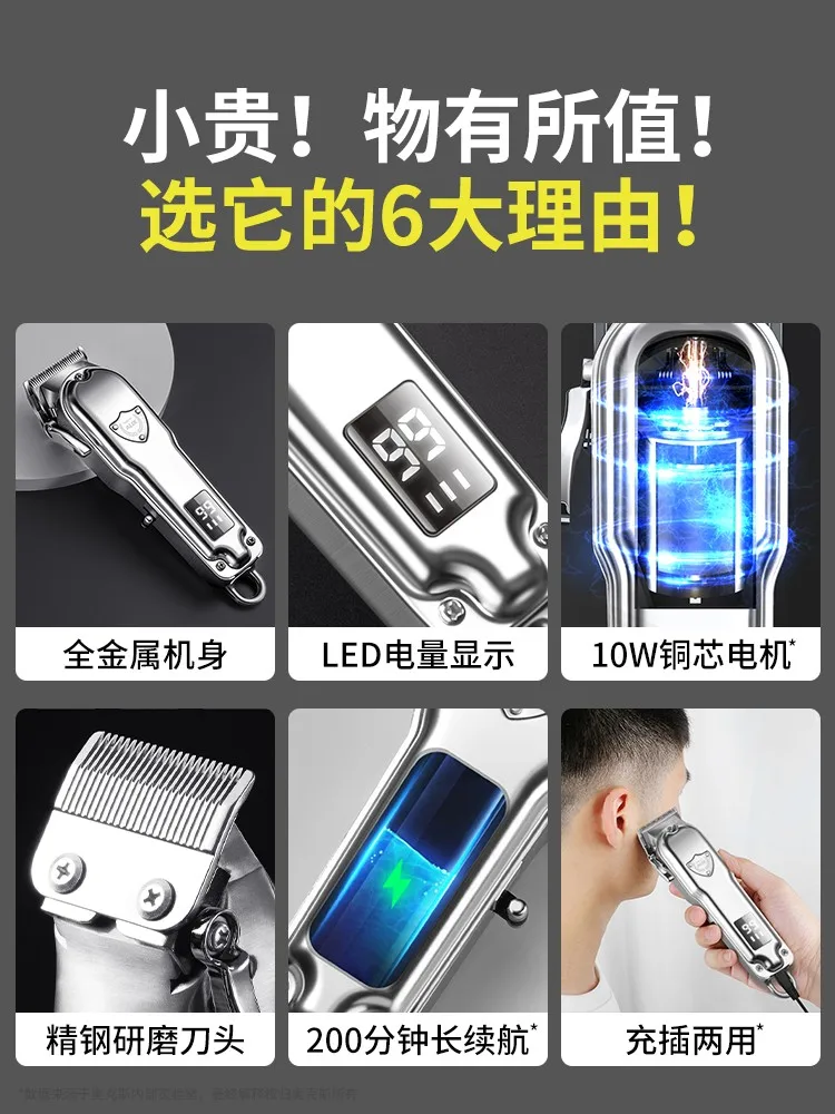 L'm'm Electric Clipper for Hair Salon Oil Head Electrical Hair Cutter Household Bald Carving Artifact Shaving Hair Knife 4