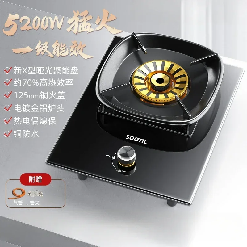 Household Gas Stove - Fierce Fire, Desktop & Embedded, Single, Energy-Saving, for Liquefied Natural Gas. 5