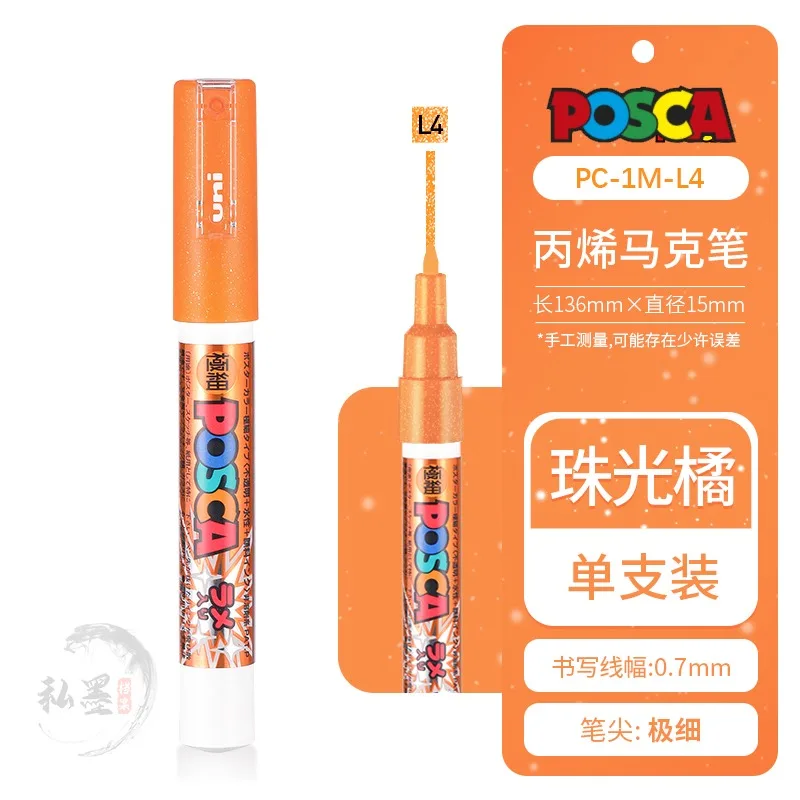 1pcs Uni POSCA Full-Color Acrylic Marker Pen