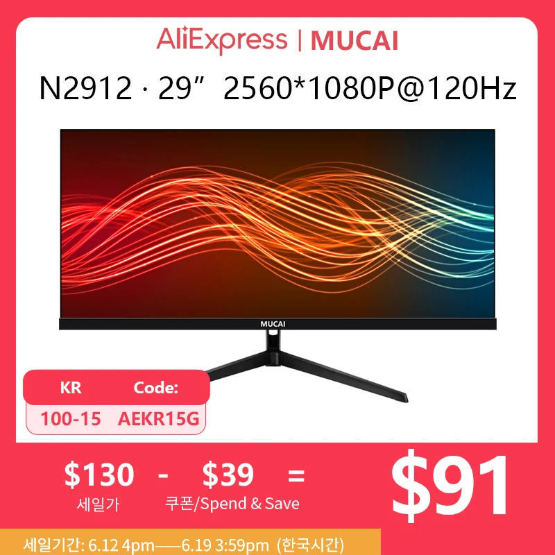 MUCAI 29 인치 모니터 Quasi 2K 120Hz WFHD 와이드 디스플레이 21:9 IPS 데스크탑 LED 구부려 진 ...