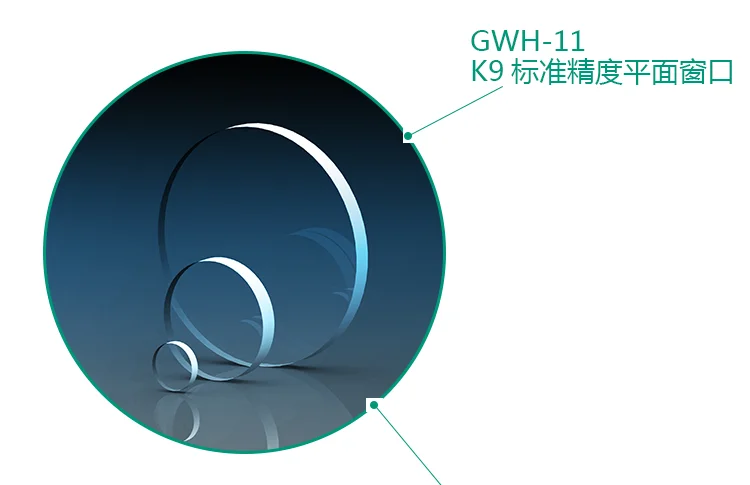 

K9 стандартное прецизионное плоское окно K9 оптическое стекло плоское зеркало без покрытия лазерная защита объектива защитное окно