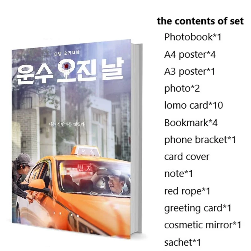 

A Bloody Lucky Day Sung-min Lee Yeon-Seok Photobook Set Poster Lomo Card Bookmark Badge Photo Album Art Book Picturebook Clendar