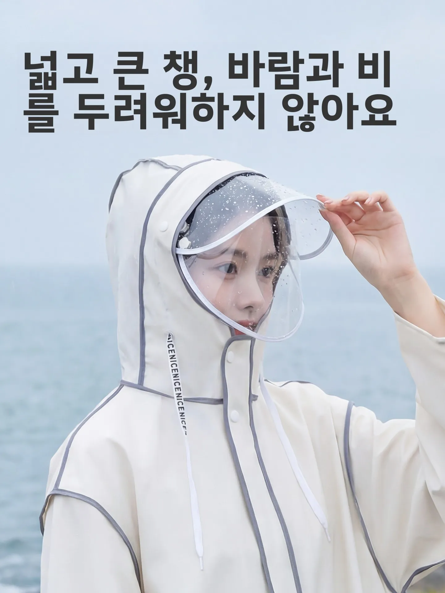 새로운 성인용 두꺼운 방수 레인코트 사이클링 야외용 전신 레인코트 패셔너블한 윈드브레이커 스타일 넓은 챙 모자 디자인