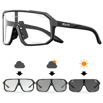 Photochromic Cycling Sunglasses 1