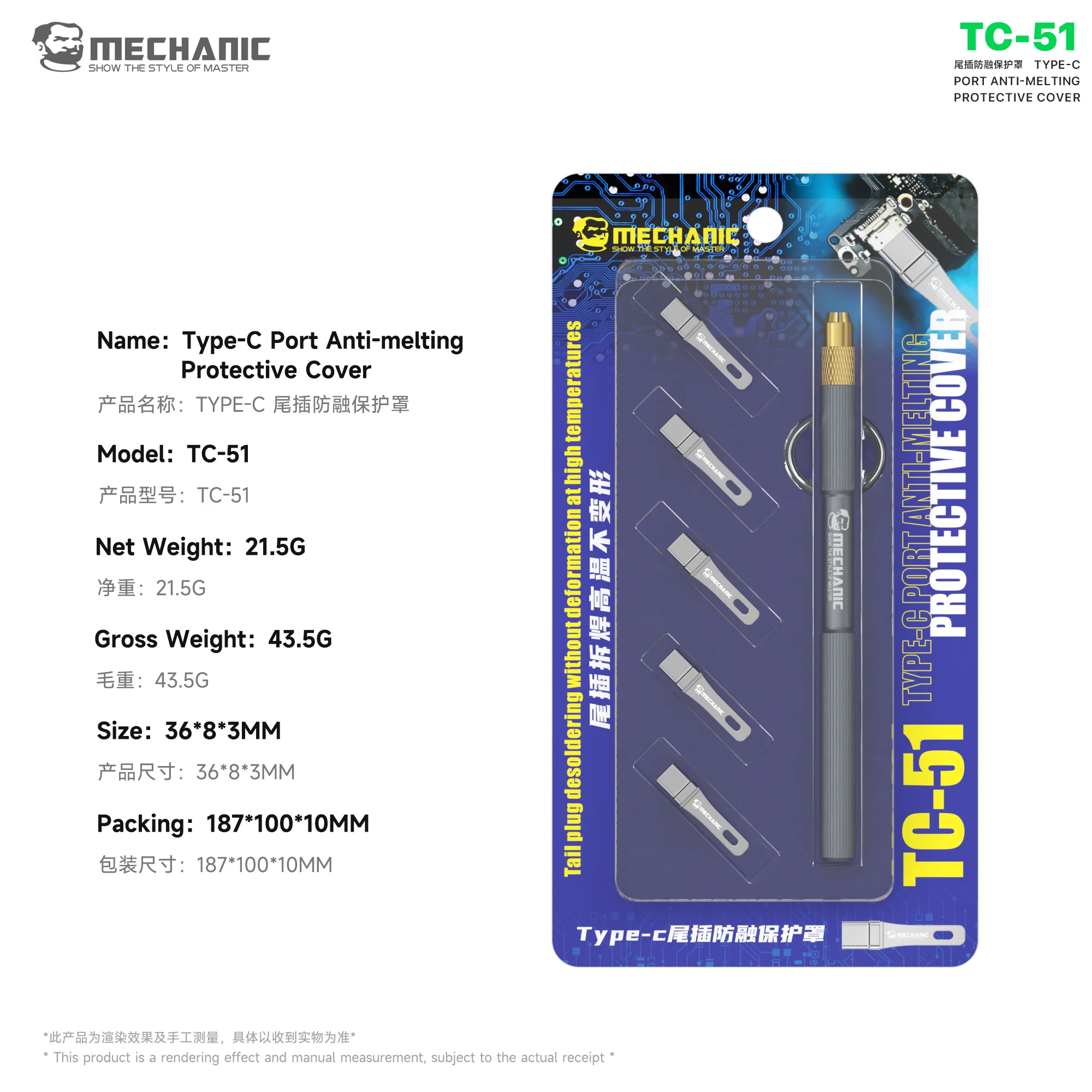 MECHANIC 5pcs Type-C 포트 화상 방지 보호 커버 도구(핸들 세트 포함) 전화 충전 포트 수리 도구 키트