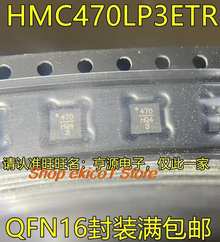 

5pieces Original stock HMC470LP3ETR 470 QFN /