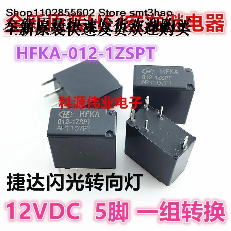 

HFKA-012-1ZSPT 12VDC 5PIN25A