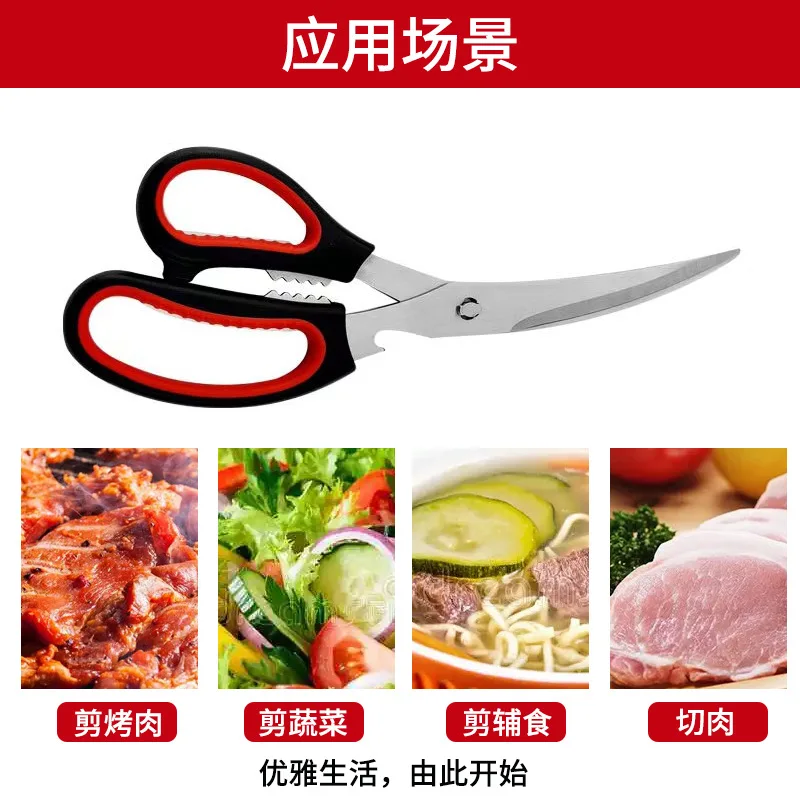 Thickened Multifunctional Kitchen Food Scissors Household Stainless Steel  Panda Scissors Large Scissors - AliExpress