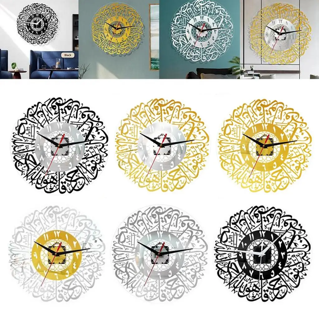 Religious Acrylic Islamic Calligraphy Silent Wall Clock Muslim Kids Room