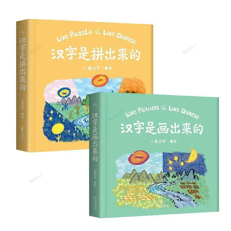 

Chinese Characters Are Puzzle Learn Chinese Book Early Childhood Education Baby Enlightenment Book