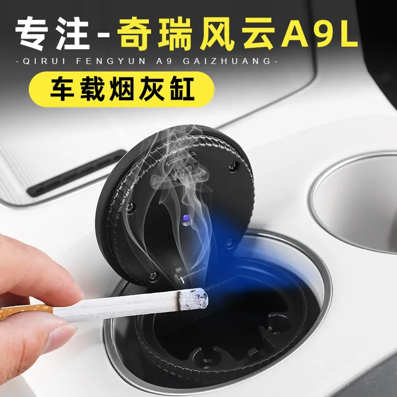 Chery Fengyun A9L 자동차 재떨이용 알루미늄 합금(LED 조명 포함) 인테리어 액세서리 맞춤형 교체 업그레이드 어셈블리