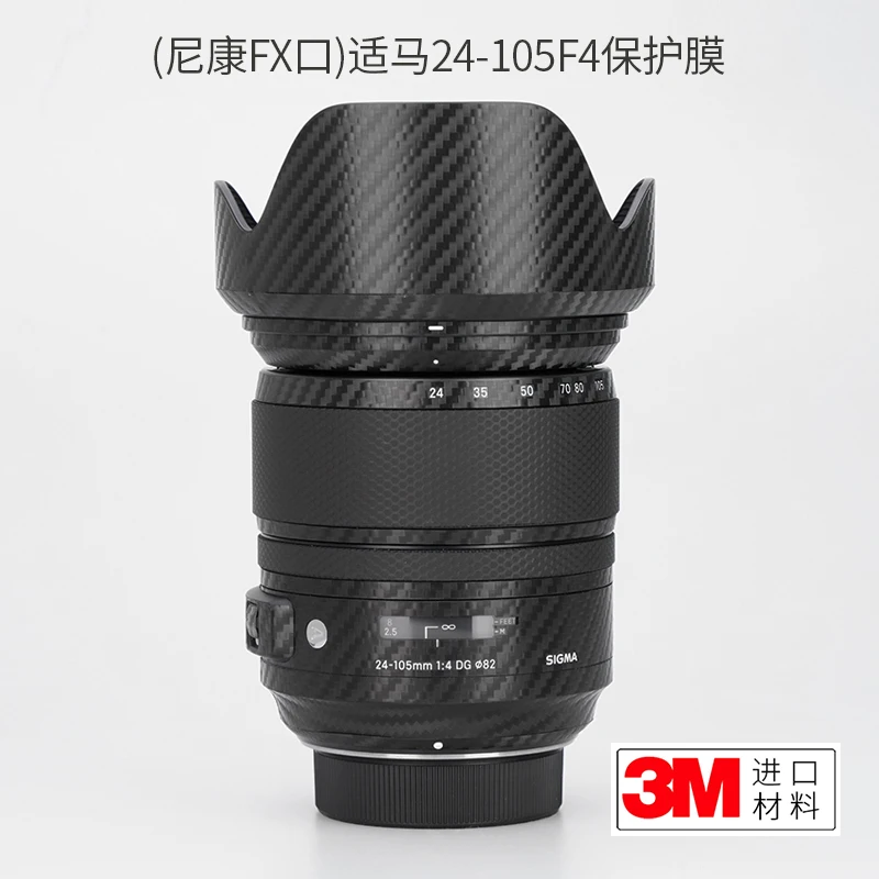 

Для SIGMA 24-105F4 Защитная пленка для объектива 24105 Nikon FX speedskin Camo 3M