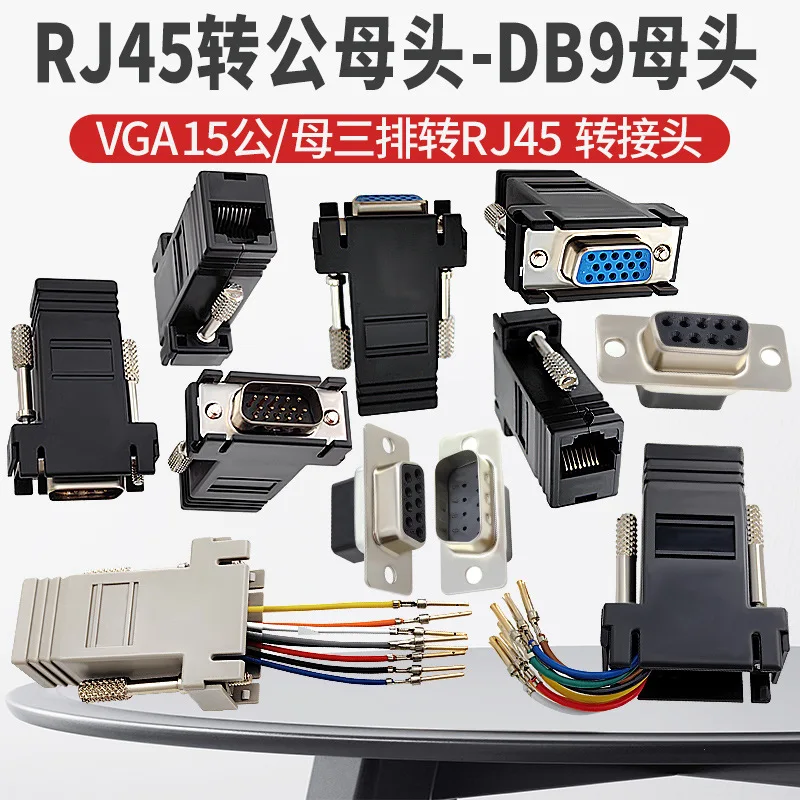 1 stücke db9/vga15/db25 männlich/weiblich 9/15/25pin serielle Schnitts telle Stecker zu rj45 Buchse Adapter D-SUB rs232 com Port zu LAN Konverter – Detail 14