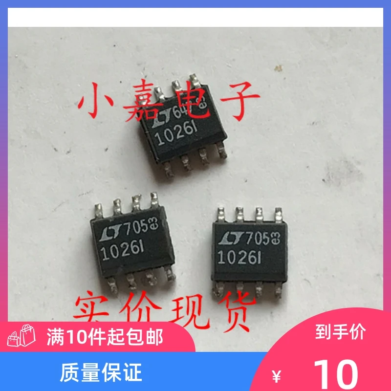 

Free shipping LT1026CS8 LT1026I LT1026 SOP8 10PCS