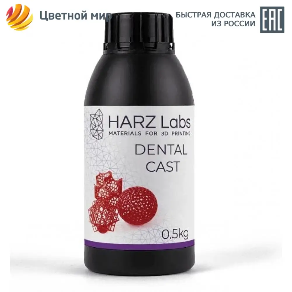 Фотополимер HARZ Labs Dental Cast Cherry вишневый (0 5 кг) | Компьютеры и офис