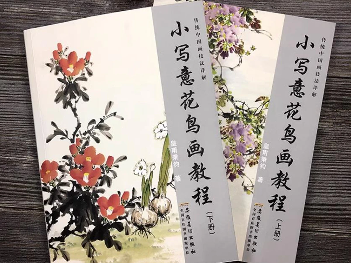 

Chinese Brush Ink Painting For Beginners Bird And Flower Copying Book