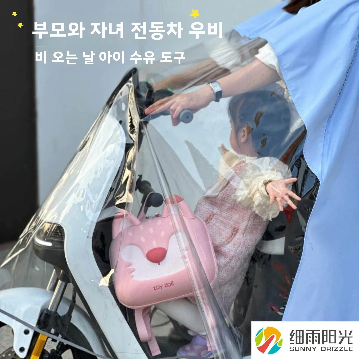 두꺼운 전기차 비옷, 어린이용 이중 부모-자녀 방수 커버, 2인용 전기차 비옷(..