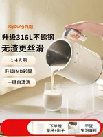 Joyoung – mélangeur multifonctionnel automatique pour lait de soja, 220V, sans filtre, sans résidus, pour usage domestique, CDW 3