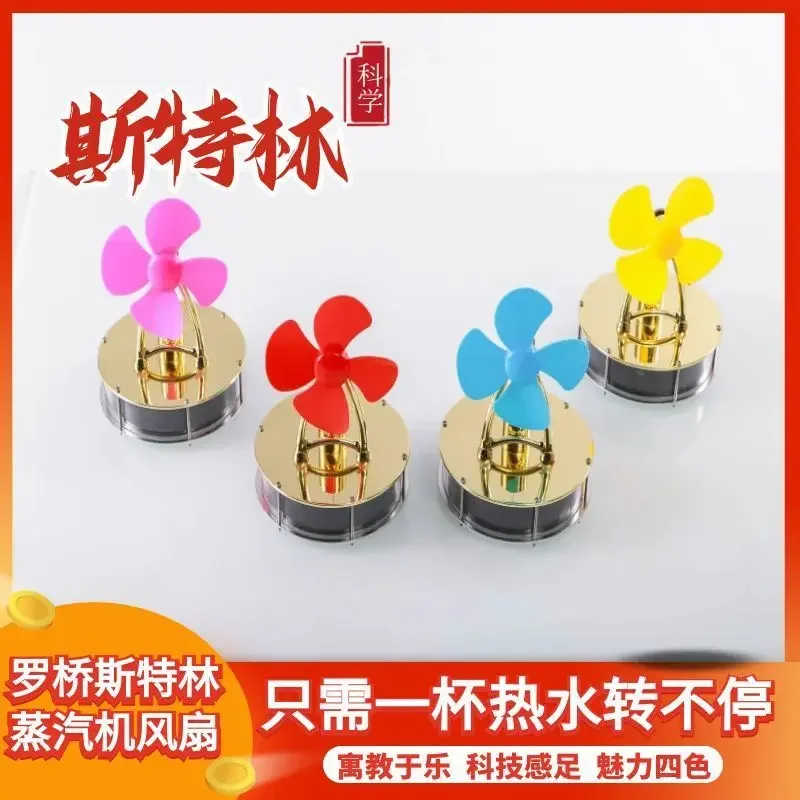 Luoqiao Stirling Low Temperature Steam Engine Fan Engine Physics Enlightenment Experiment Toy Model Small Invention Interesting