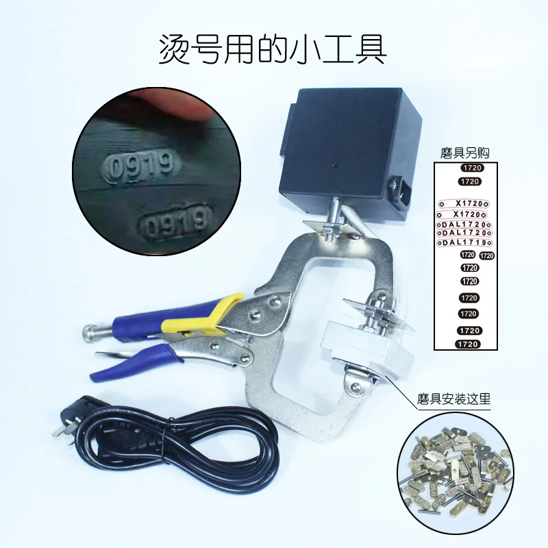 Tire Branding Machine Lot number Datecode Stamping Machine Manual Heat Brozning Tool Vulcanize For Code Changing SHENLIN