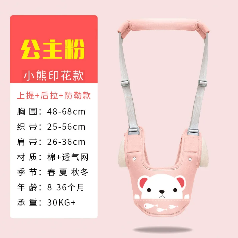 

Baby Boy Girls Walker Safety Harness Belt for Walking Jumping Toddlers Assistant Strap Removable Cartoon Child Pink