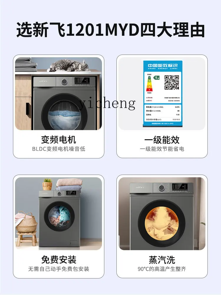 ZK Bathroom Drum Automatic Washing Machine Sterilization Frequency Conversion Household Impeller Ultra-Thin Washing Integrated 2