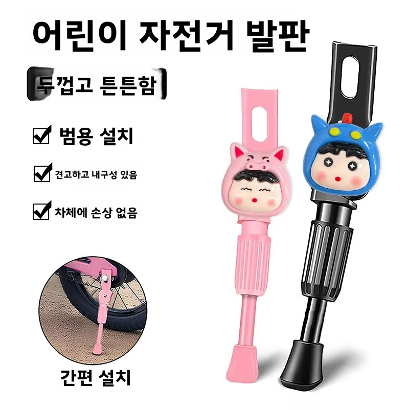 두꺼운 어린이용 자전거 스탠드 주차 랙 안정적인 페달 지지대 1214120 인치 어린이용 자전거 견고한 발판 프레임