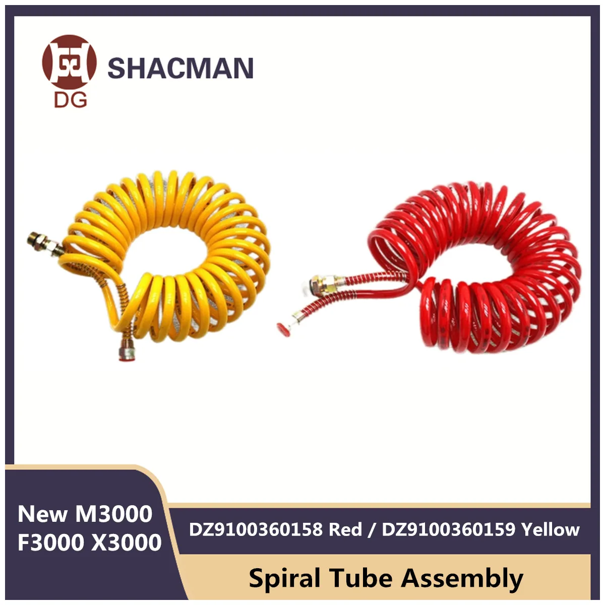 

Спиральная трубка DZ9100360158 красная DZ9100360159 желтая для SHACMAN F3000 Новинка M3000 X3000 тягач полуприцеп взрывозащищенный тормоз