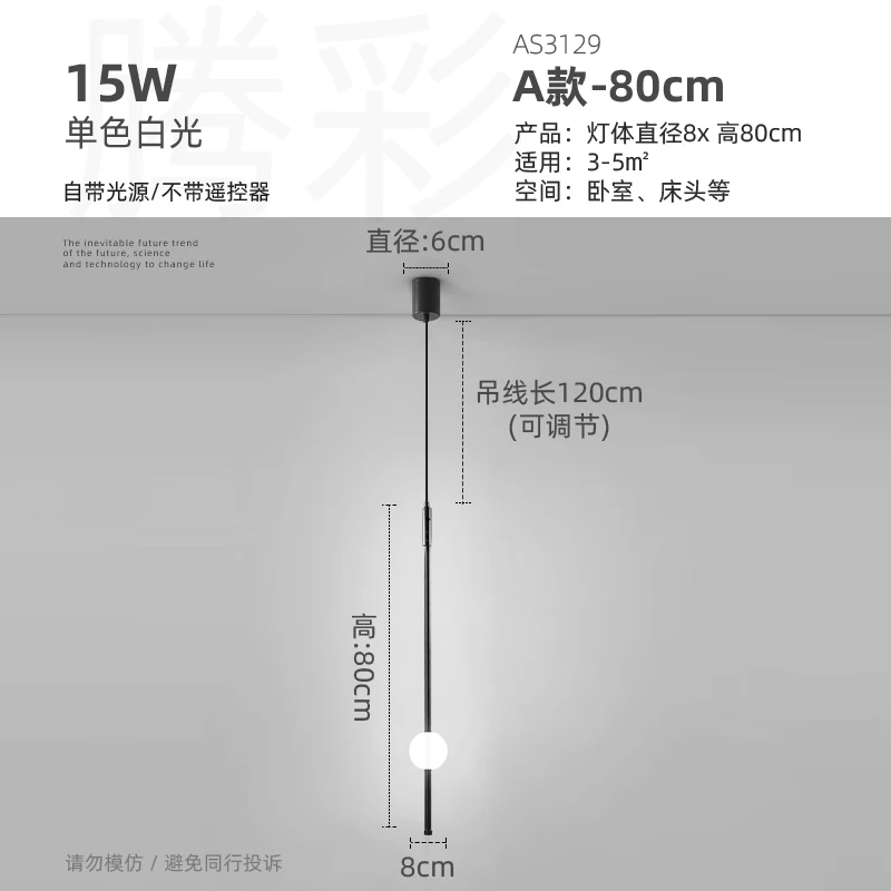 80cm cold lights