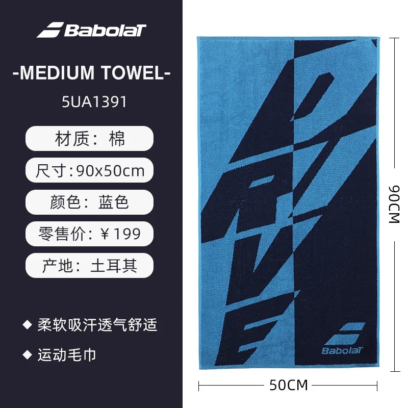 Original Babolat Sports Towel Men And Women Bath Towel Tennis Badminton Basketball Towel 50-90cm