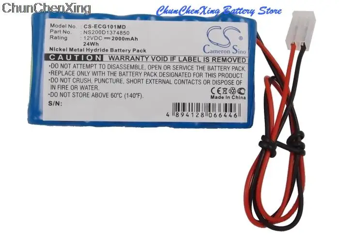 

Аккумулятор CS 2000 мАч NS200D1374850 для Biocare ECG-101