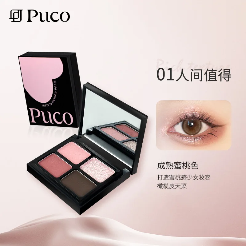 PUCO four-color eyeshadow palette earthy matte pearlescent powder pure luster glitter explosive highlight